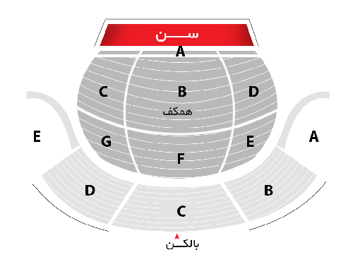 قرارگیری صندلی ها در سالن کنسرت برج میلاد