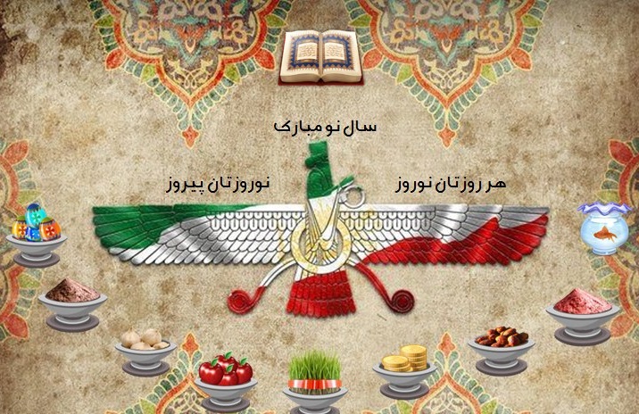 1 فروردین؛ رسم سکه دادن از دوران باستان