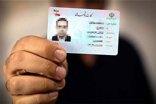 مدارک لازم برای صدور، تعویض و المثنی کارت هوشمند ملی