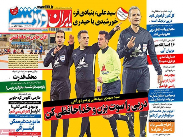 تیتر روزنامه های ۱۷ اسفند ۱۴۰۰ تیتر روزنامه های ۱۷ اسفند ۱۴۰۰