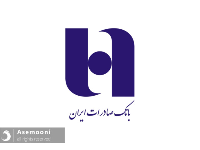 معرفی بانک صادرات ایران