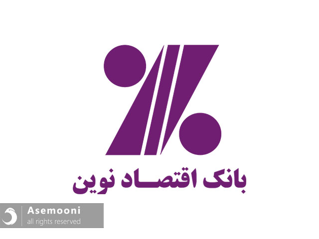 معرفی بانک اقتصاد نوین