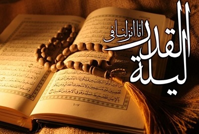 فضیلت شب‌های قدر