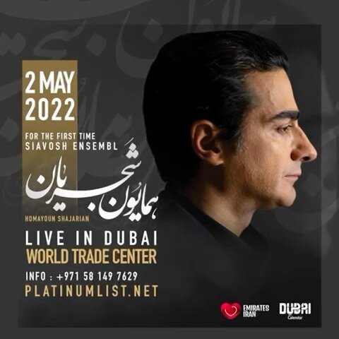 کنسرت همایون شجریان در دبی