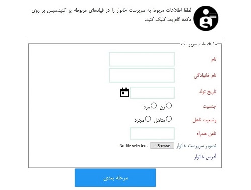 سایت ثبت نام بیمه سلامت ایران