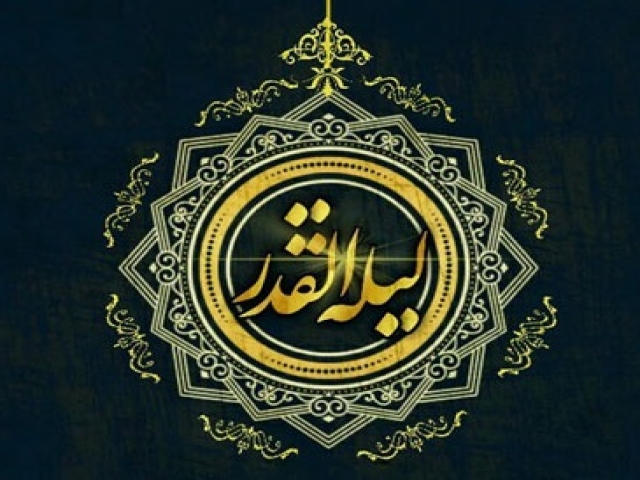 احادیث شب قدر احادیث شب قدر