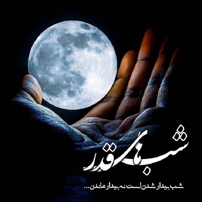 استوری شب قدر