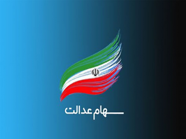 زمان ثبت نام جاماندگان سهام عدالت اعلام شد زمان ثبت نام جاماندگان سهام عدالت اعلام شد