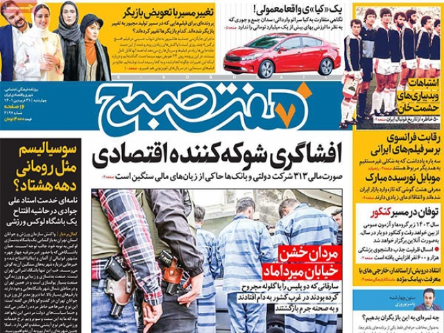 تیتر روزنامه های ۳۱ فروردین ۱۴۰۱ تیتر روزنامه های ۳۱ فروردین ۱۴۰۱