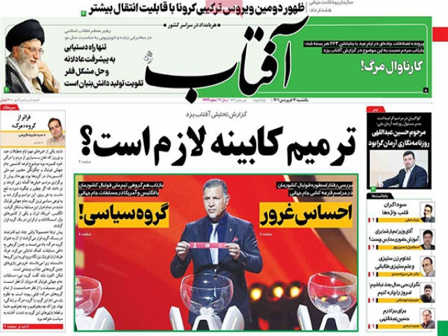 تیتر روزنامه های ۱۴ فروردین ۱۴۰۱ تیتر روزنامه های ۱۴ فروردین ۱۴۰۱