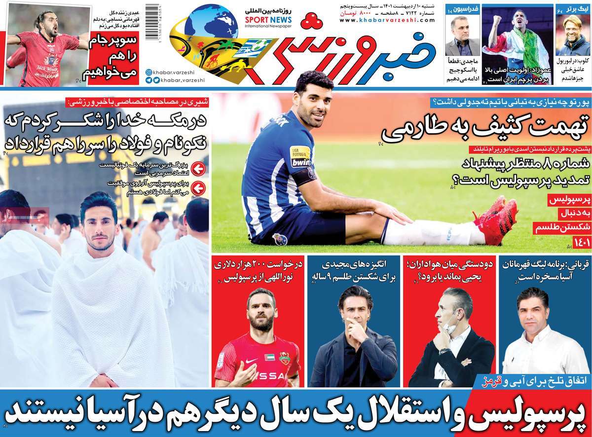 تیتر روزنامه های امروز