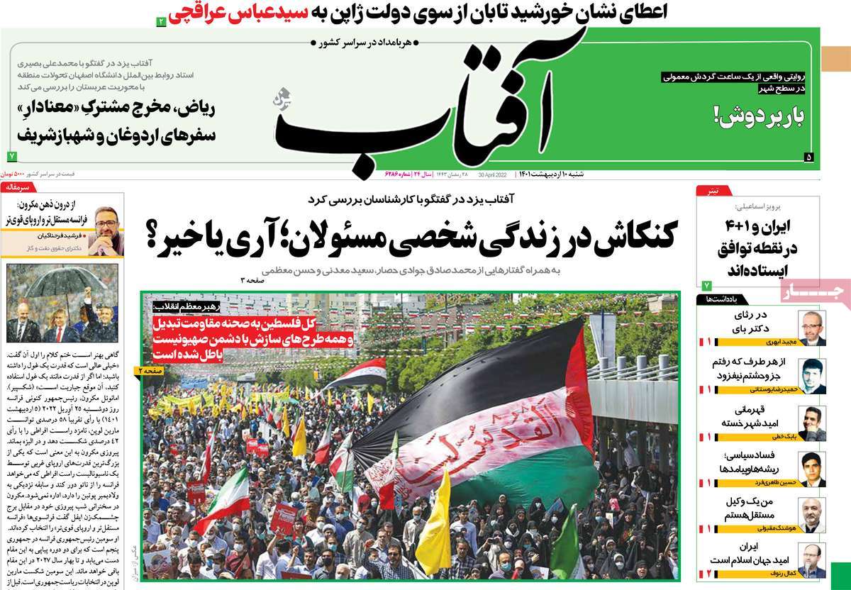 تیتر روزنامه های امروز