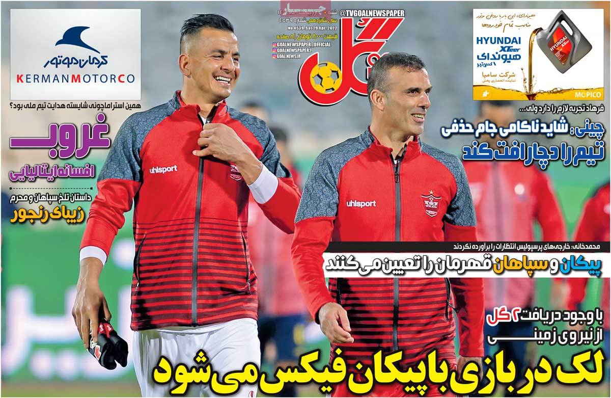 تیتر روزنامه های امروز