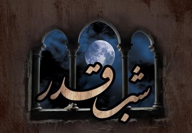 جمله های زیبای شب قدر