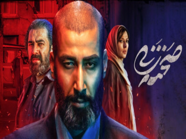 نقد فیلم سینمایی صحنه زنی