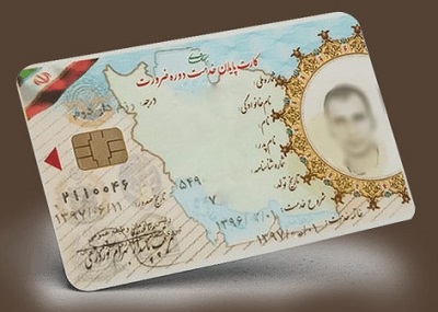 کارت سربازی