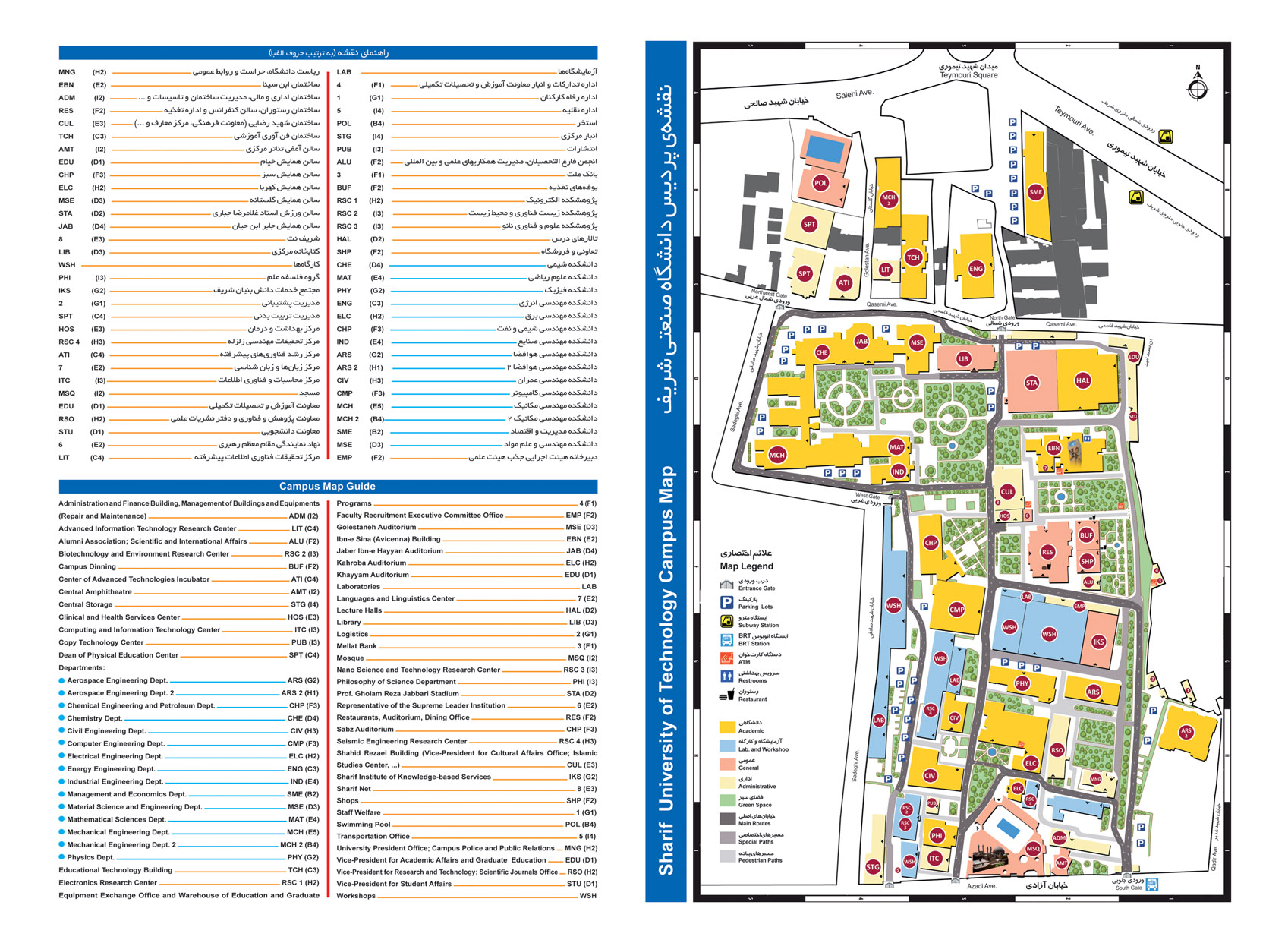نقشه ساختمان های دانشگاه صنعتی شریف