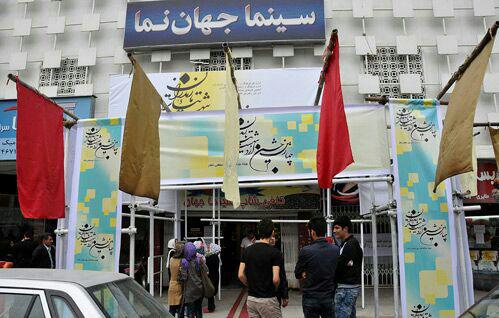 سالن جهان نما چالوس (سینما تخت جمشید)