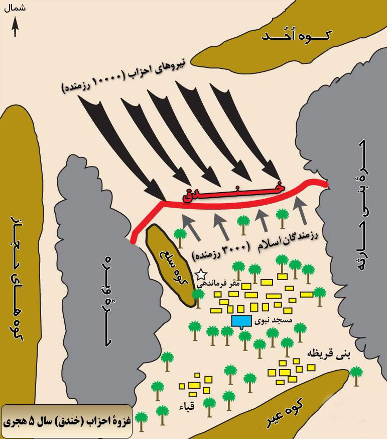 17 شوال؛ غزوه خندق - 5 ق