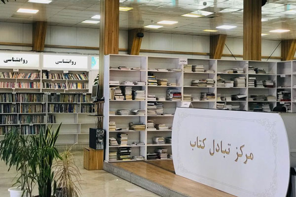 تبادل کتاب در نمایشگاه کتاب تهران 1401