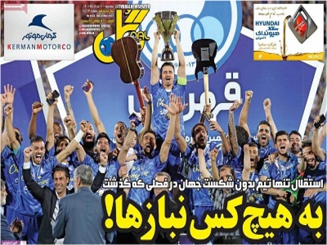 تیتر روزنامه های 10 خرداد 1401 تیتر روزنامه های 10 خرداد 1401