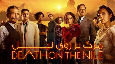 نقد فیلم سینمایی مرگ بر روی نیل 