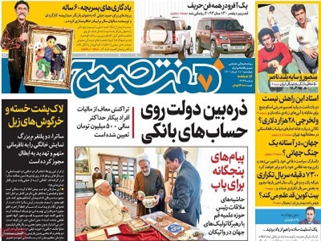 تیتر روزنامه های 11 خرداد 1401 تیتر روزنامه های 11 خرداد 1401