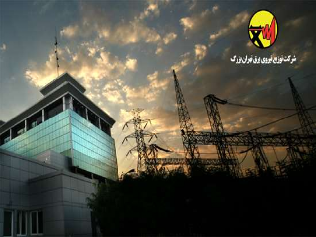 شرکت توزیع نیروی برق تهران