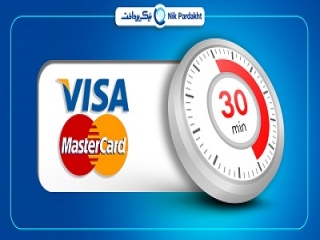 30 دقیقه تا خرید با ویزا کارت نیک پرداخت