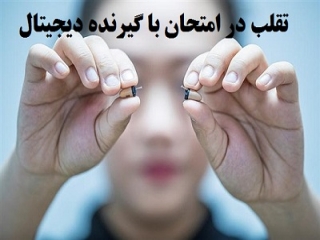 تقلب دانش آموز و راهی شدن او به بیمارستان