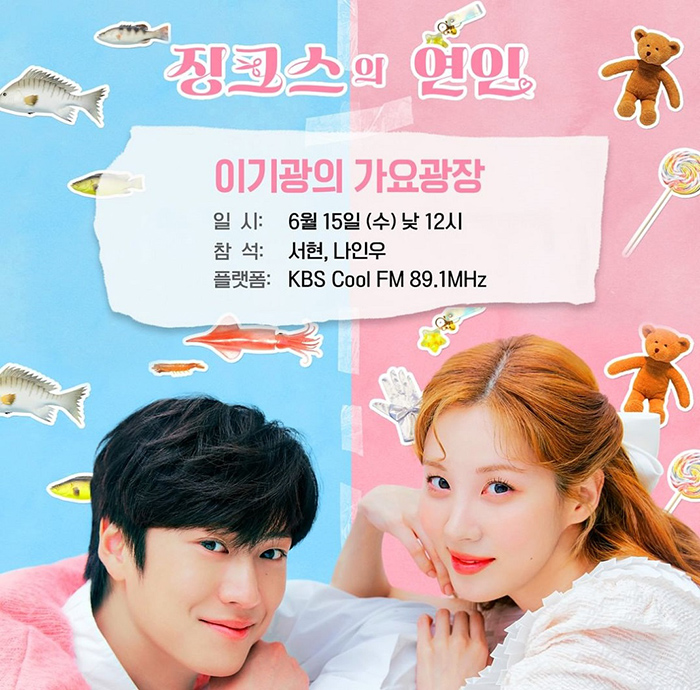 سریال معشوقه جینکس