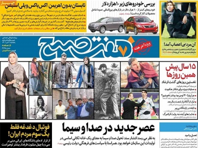 تیتر روزنامه های 2 تیر 1401 تیتر روزنامه های 2 تیر 1401
