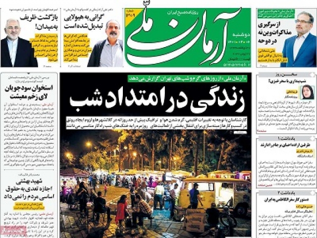 تیتر روزنامه های 6 تیر 1401 تیتر روزنامه های 6 تیر 1401