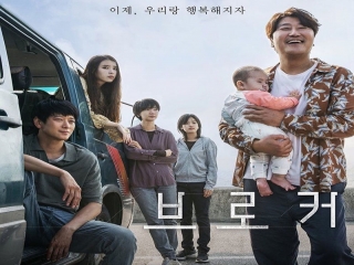 فیلم کره ای بروکر