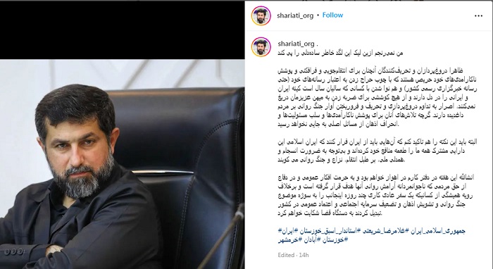 پست اینستاگرام غلامرضا شریعتی استاندار سابق خوزستان درباره خروج از کشور پست اینستاگرام غلامرضا شریعتی استاندار سابق خوزستان درباره خروج از کشور