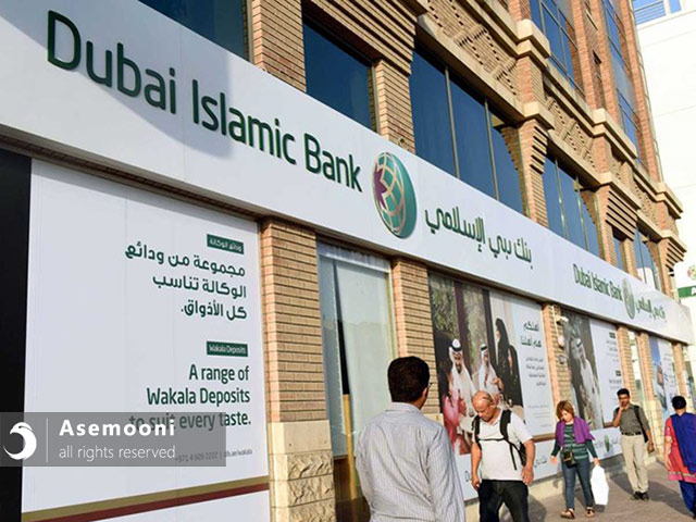 بانک اسلامی دوبی
