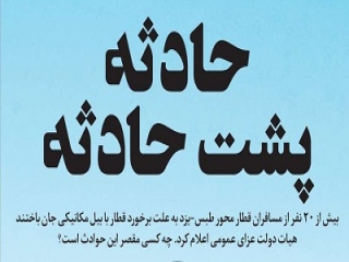 تیتر روزنامه های 19 خرداد 1401