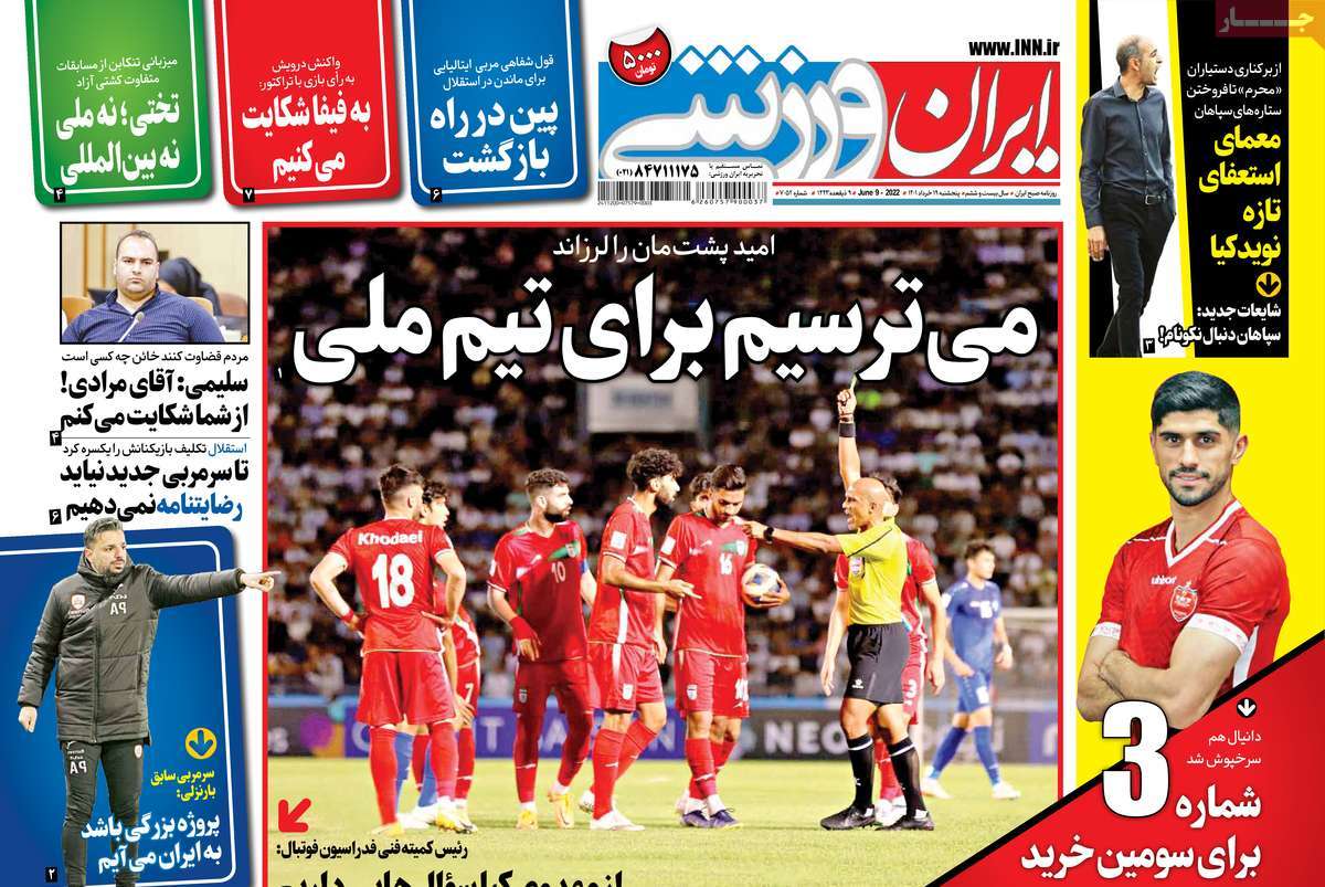 تیتر روزنامه های 19 خرداد 1401