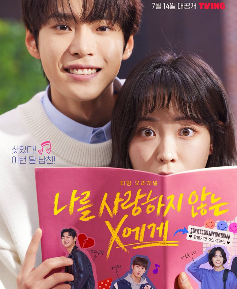 سریال ایکس عزیزی که دوستم نداره