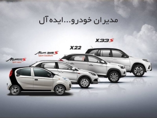 صدور مجوز وزارت صمت برای پیش فروش محصولات مدیران خودرو