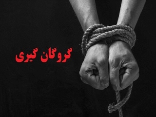 آدم ربایان پسر تاجر تهرانی را پس از چند روز داخل پتو گذاشتند و رها کردند