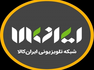 تعطیلی شبکه ایران کالا