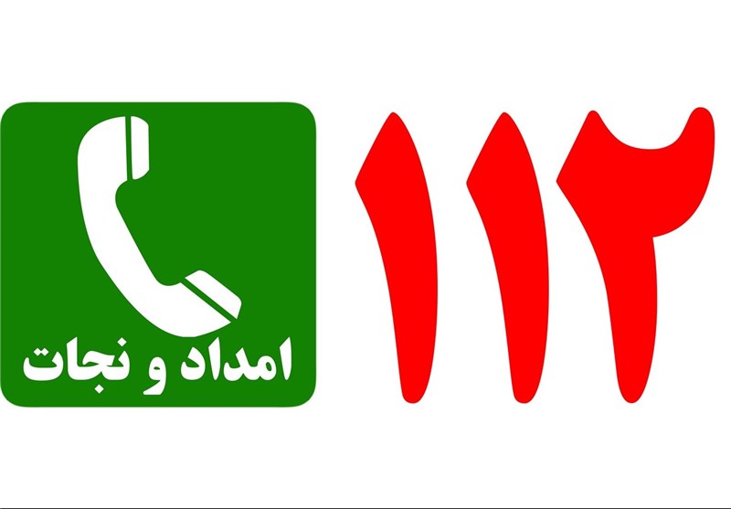 شماره 112