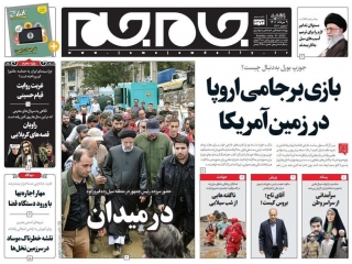 تیتر روزنامه های 9 مرداد 1401
