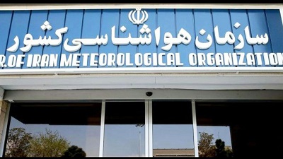 سازمان هواشناسی کشور
