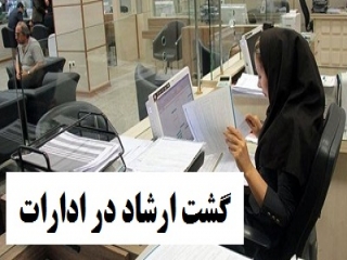 راه اندازی گشت نامحسوس حجاب برای آقایان و خانم ها در مشهد