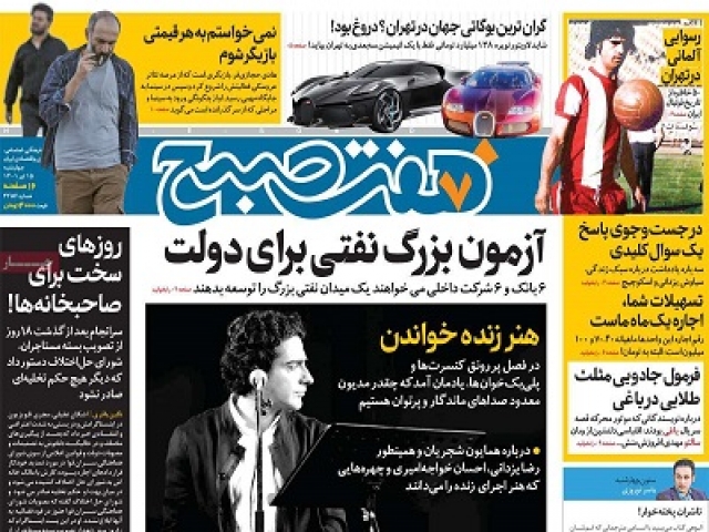 تیتر روزنامه های 15 تیر 1401 تیتر روزنامه های 15 تیر 1401