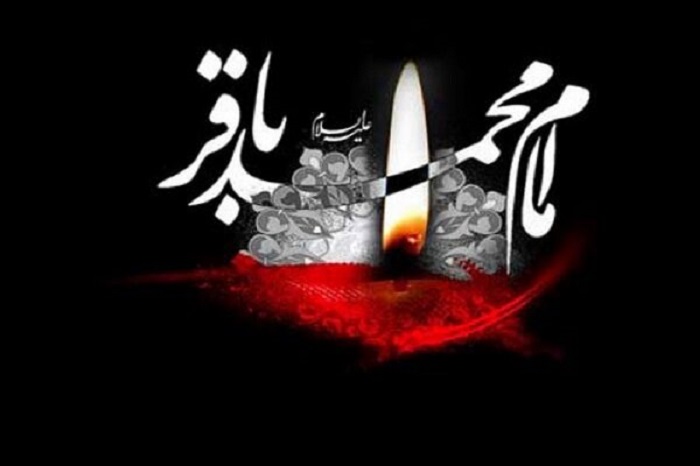 شهادت امام محمد باقر (ع) شهادت امام محمد باقر (ع)