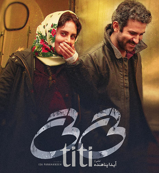 فیلم سینمایی تی تی