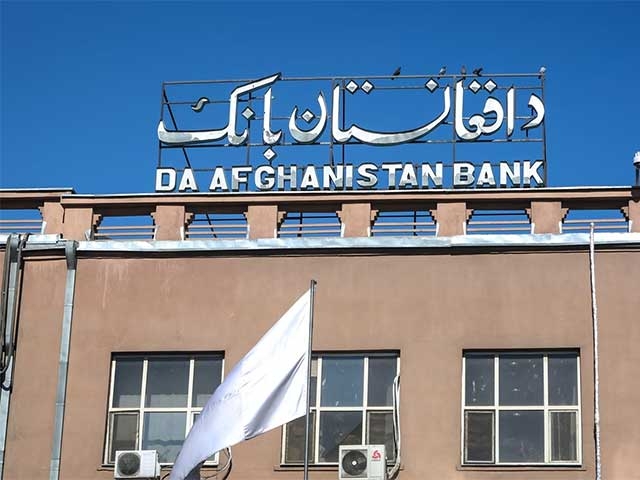 بانک‌های معروف افغانستان